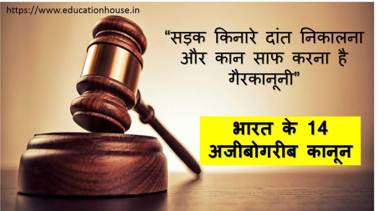 Indian law Indian law