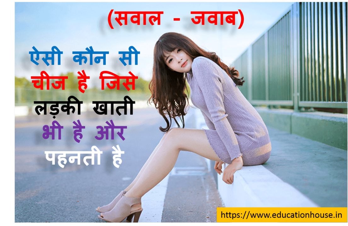 Question - Answer: What is the thing that the girl eats and wears Question - Answer: What is the thing that the girl eats and wears